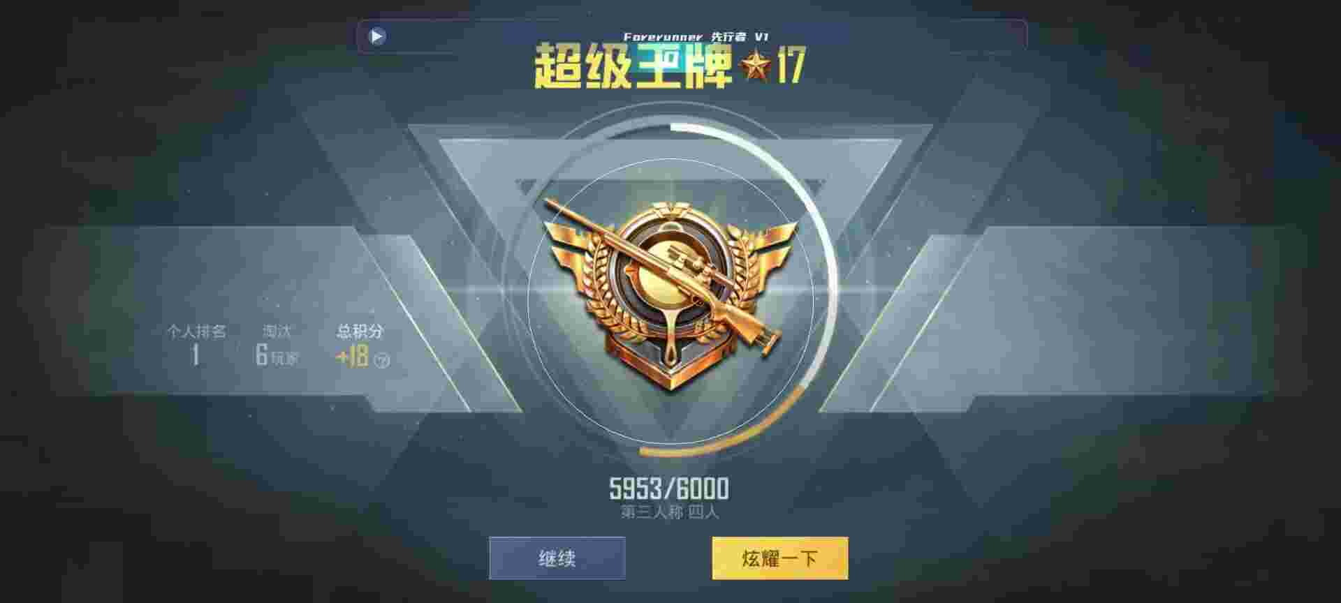 和平精英鸡腿辅助自瞄 - 手游吃鸡辅助器qq群辅助预览图